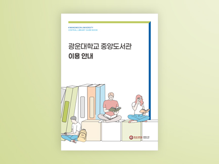 [������б� �߾ӵ�����]</br> ������ ���̵��