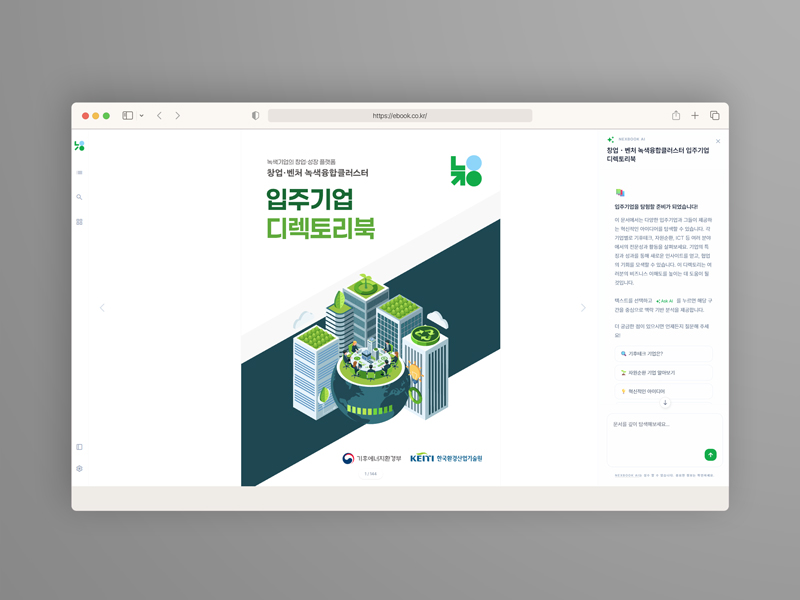 ABAD AI eBook