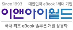 이앤아이월드