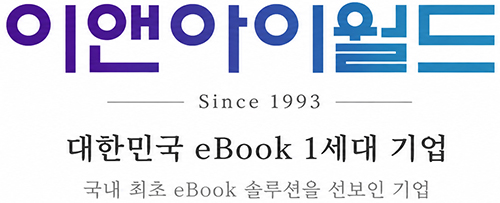 이앤아이월드
